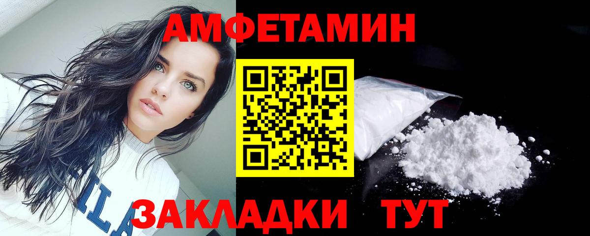 АМФЕТАМИН  Amphetamine Розовый  блэк спрут ссылки  Горно-Алтайск  Вход с VPN 
