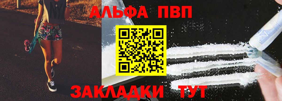 A-PVP СК КРИС  Вход с VPN  Alpha PVP  Alfa_PVP СК  Альфа ПВП мука  Горно-Алтайск 