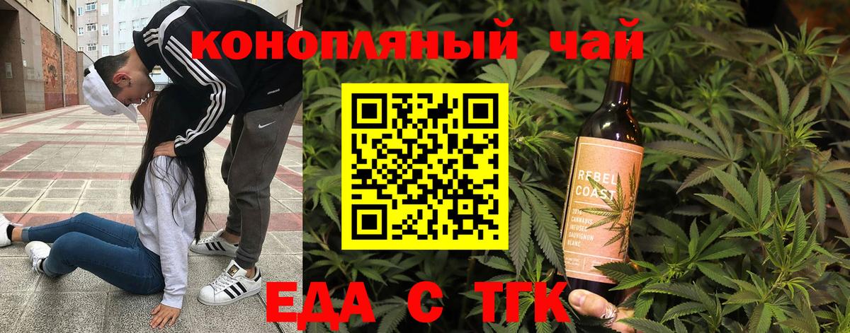 Canna-Cookies конопля  Вход с VPN  Горно-Алтайск 
