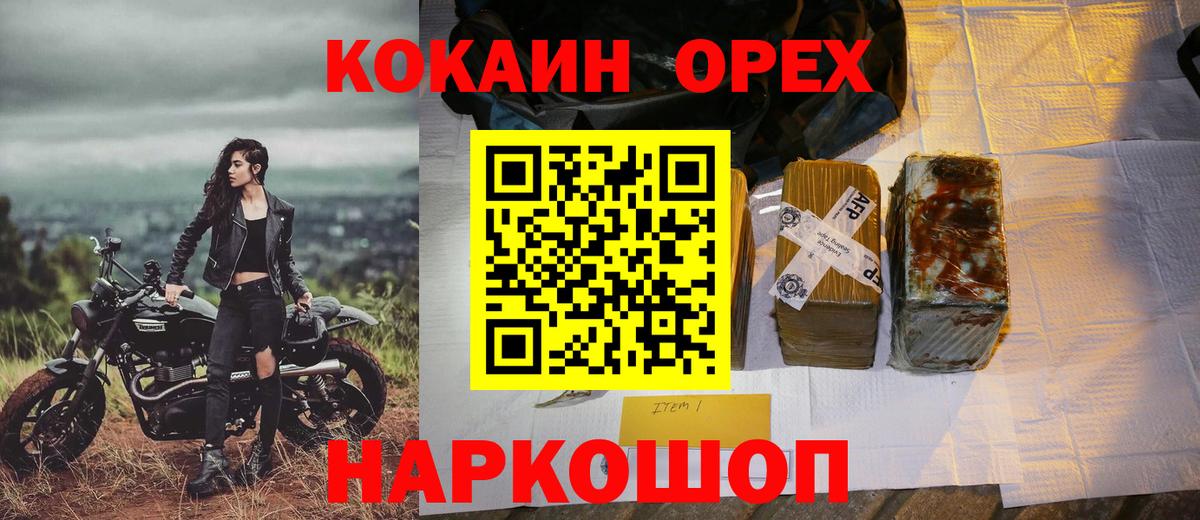 Cocaine 97% Горно-Алтайск