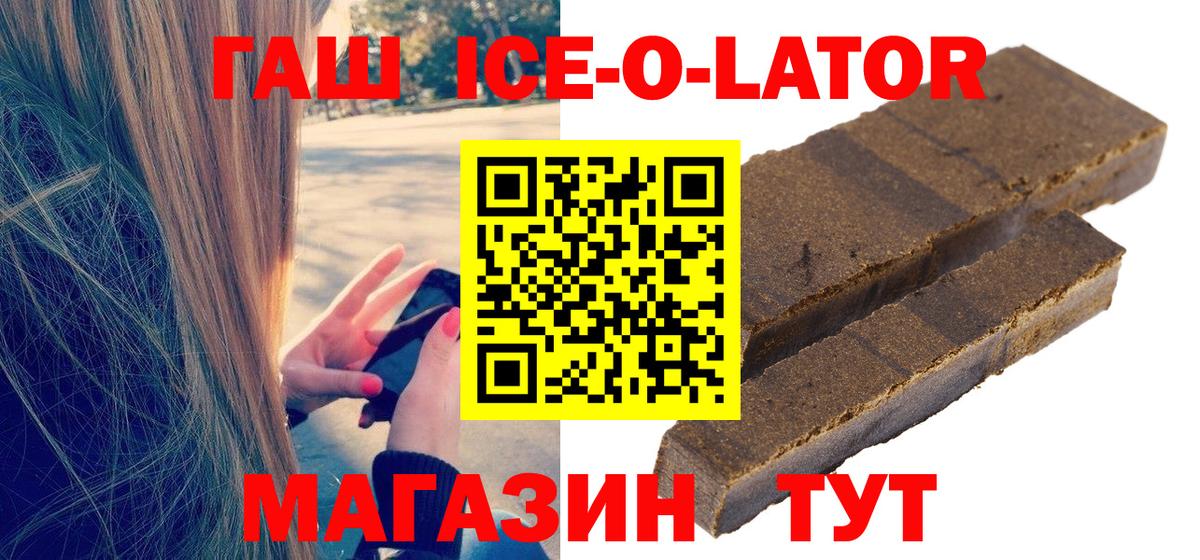 ГАШ убойный Горно-Алтайск