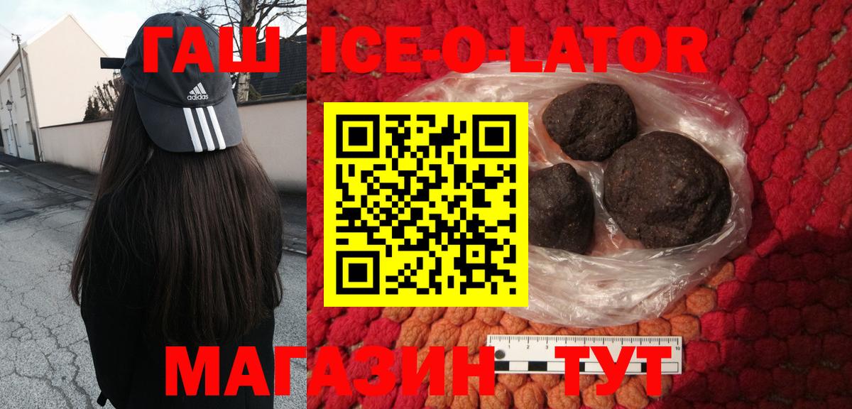 ГАШИШ  Гашиш Изолятор  Гашиш гашик  что такое   Горно-Алтайск  Вход с VPN 