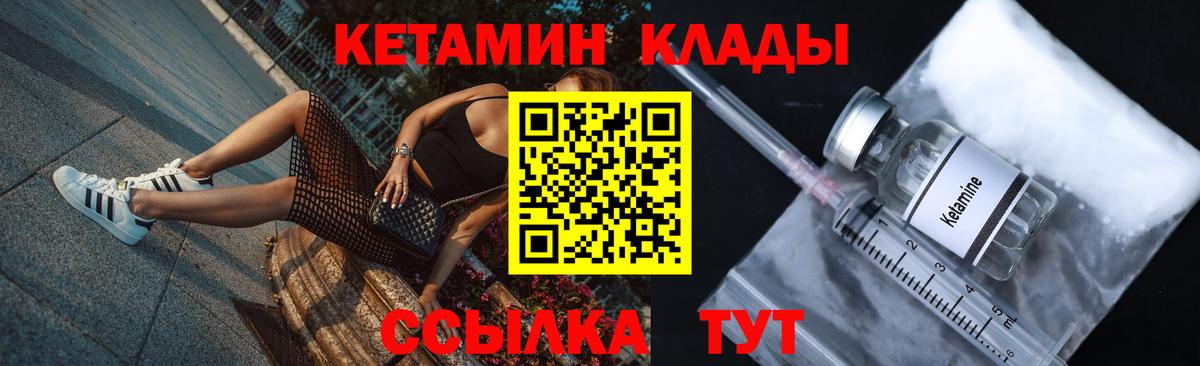 КЕТАМИН VHQ  МЕГА как войти  Вход с VPN  Горно-Алтайск  Кетамин VHQ 