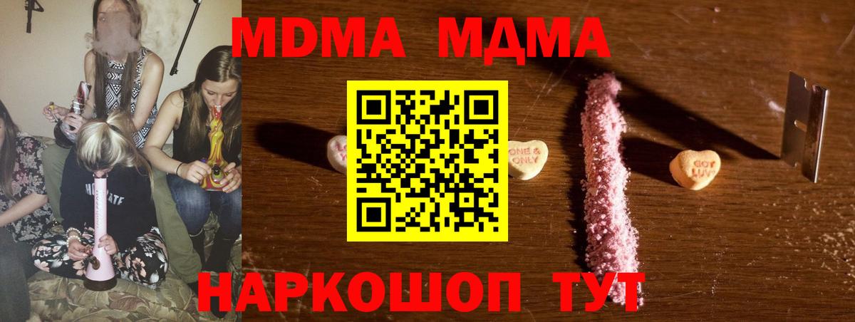МДМА  MDMA кристаллы  Горно-Алтайск  Вход с VPN  МДМА Molly 