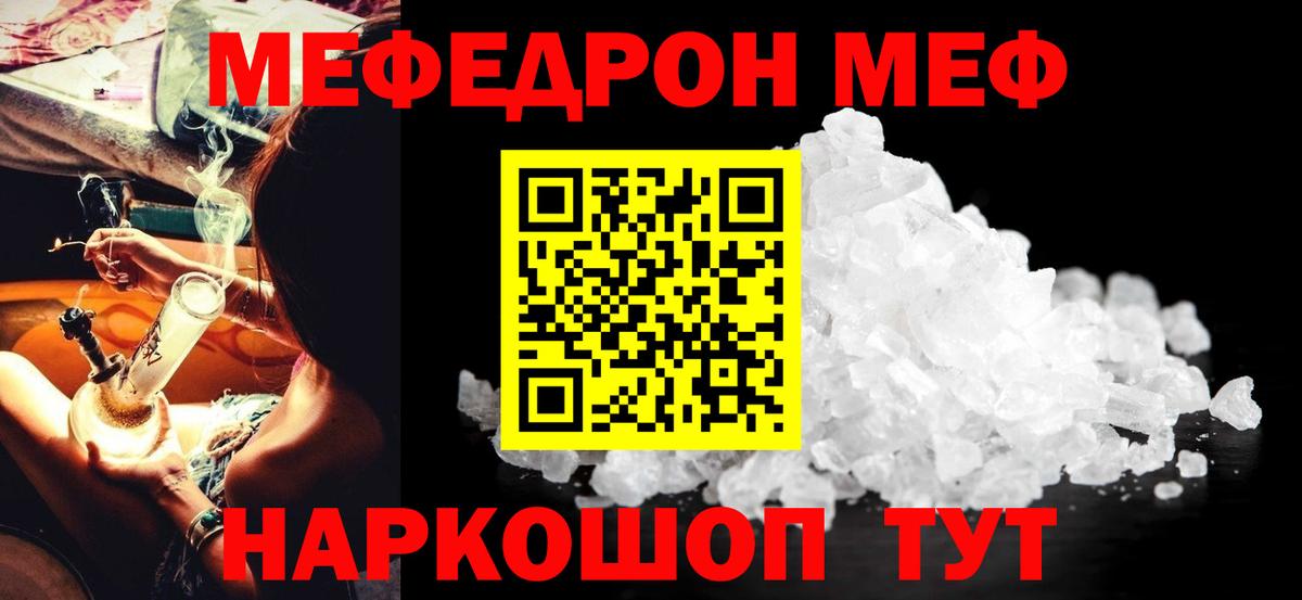 Мефедрон mephedrone  МЕФ мяу мяу  Мефедрон  Вход с VPN  Горно-Алтайск  МЯУ-МЯУ 