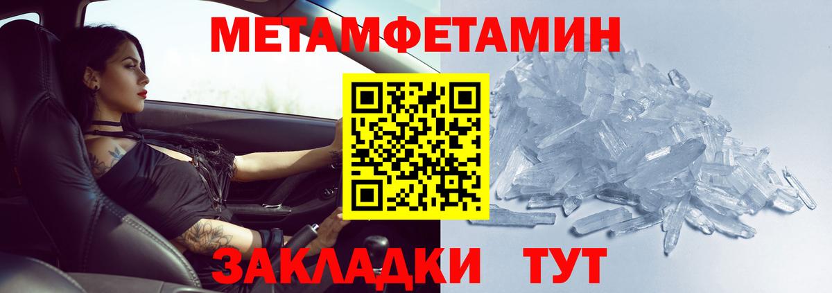 МЕТАМФЕТАМИН Декстрометамфетамин 99.9% Горно-Алтайск