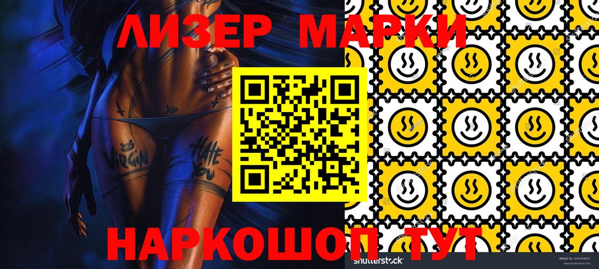 Горно-Алтайск  хочу наркоту  Вход с VPN  Марки 25I-NBOMe 1,8мг 
