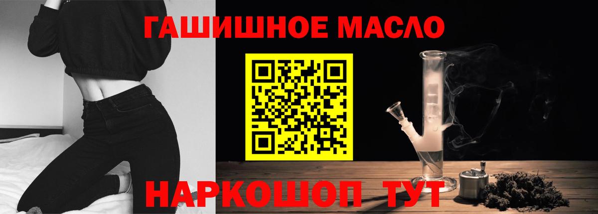 наркошоп  ТГК жижа  Вход с VPN  ТГК концентрат  Горно-Алтайск 